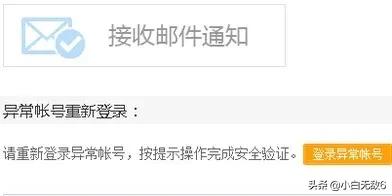 微博账号异常如何激活？