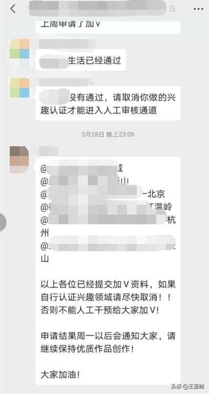 如何快速通过自媒体兴趣认证和黄V认证？