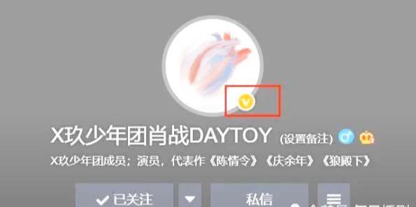 微博红v变身黄v，肖战到底发生了什么，四分钟视频说明了一切！