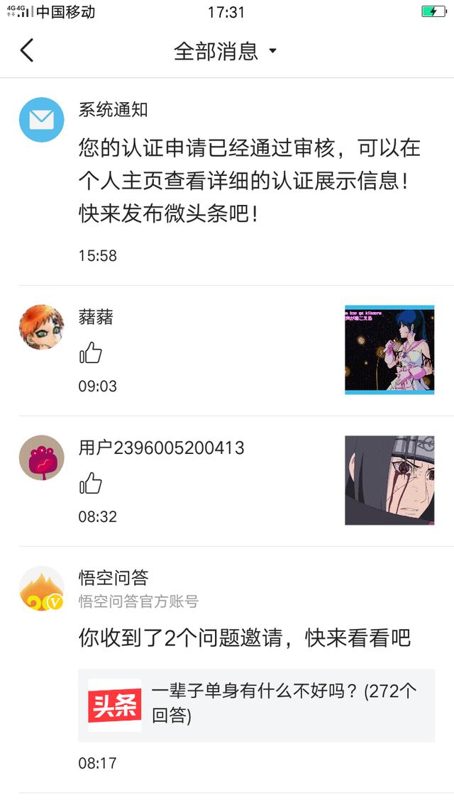 头条过黄V难度有多大？