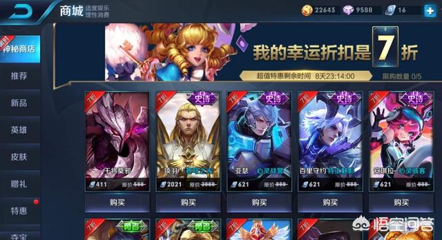 对于王者荣耀神秘商店只有小号才能抽到五折皮肤的说法，你怎么看？