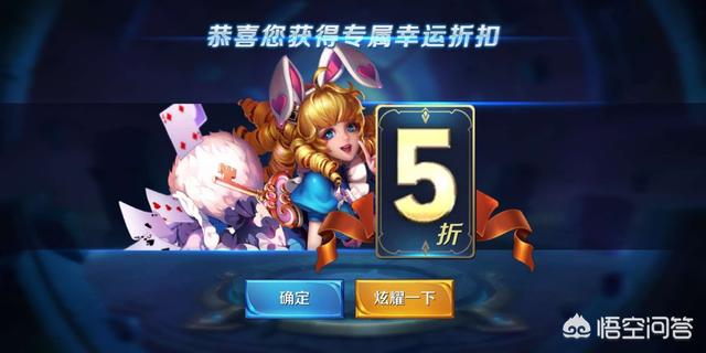 对于王者荣耀神秘商店只有小号才能抽到五折皮肤的说法，你怎么看？