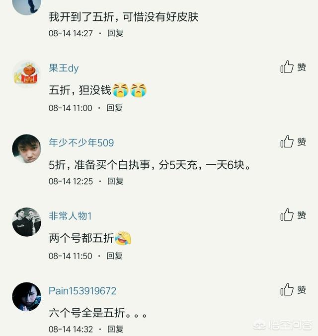 对于王者荣耀神秘商店只有小号才能抽到五折皮肤的说法，你怎么看？