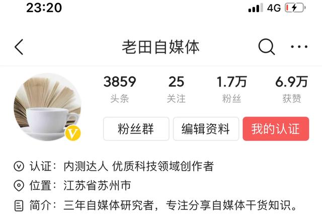 如何快速涨粉，我想开通微头条收益，还差500个粉丝？