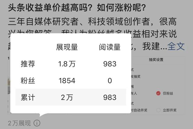 如何快速涨粉，我想开通微头条收益，还差500个粉丝？