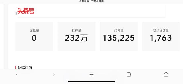 如何快速涨粉，我想开通微头条收益，还差500个粉丝？