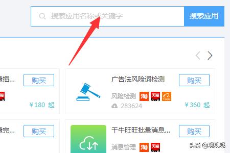 淘宝商家卖家如何设置店铺自动发货？