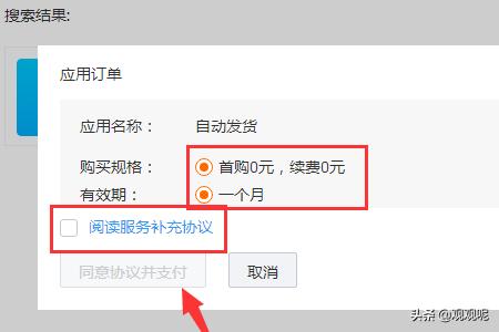 淘宝商家卖家如何设置店铺自动发货？