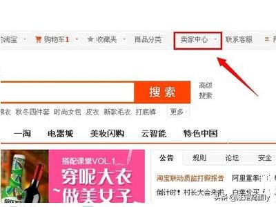 淘宝店铺收藏粉丝数怎么查看？