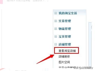 淘宝店铺收藏粉丝数怎么查看？
