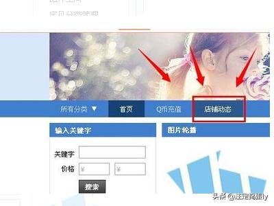 淘宝店铺收藏粉丝数怎么查看？