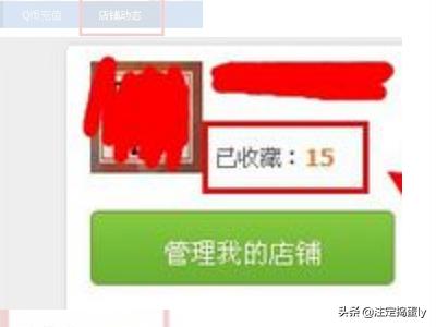 淘宝店铺收藏粉丝数怎么查看？