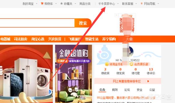 淘宝小号账号异常解除方法？