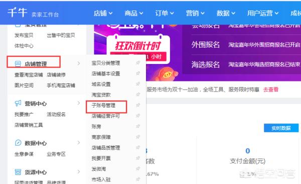 淘宝小号账号异常解除方法？