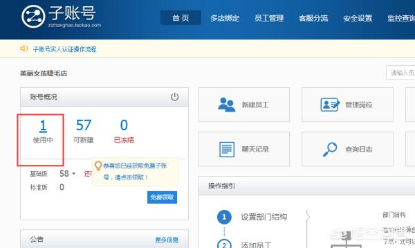 淘宝小号账号异常解除方法？