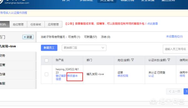 淘宝小号账号异常解除方法？