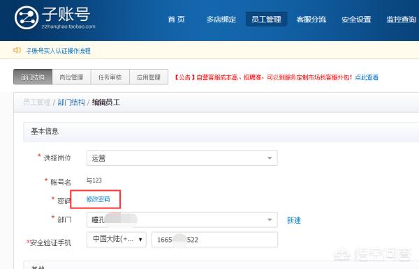 淘宝小号账号异常解除方法？
