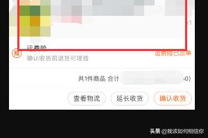 天猫淘宝最新最详细退货退款操作过程？
