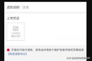 天猫淘宝最新最详细退货退款操作过程？