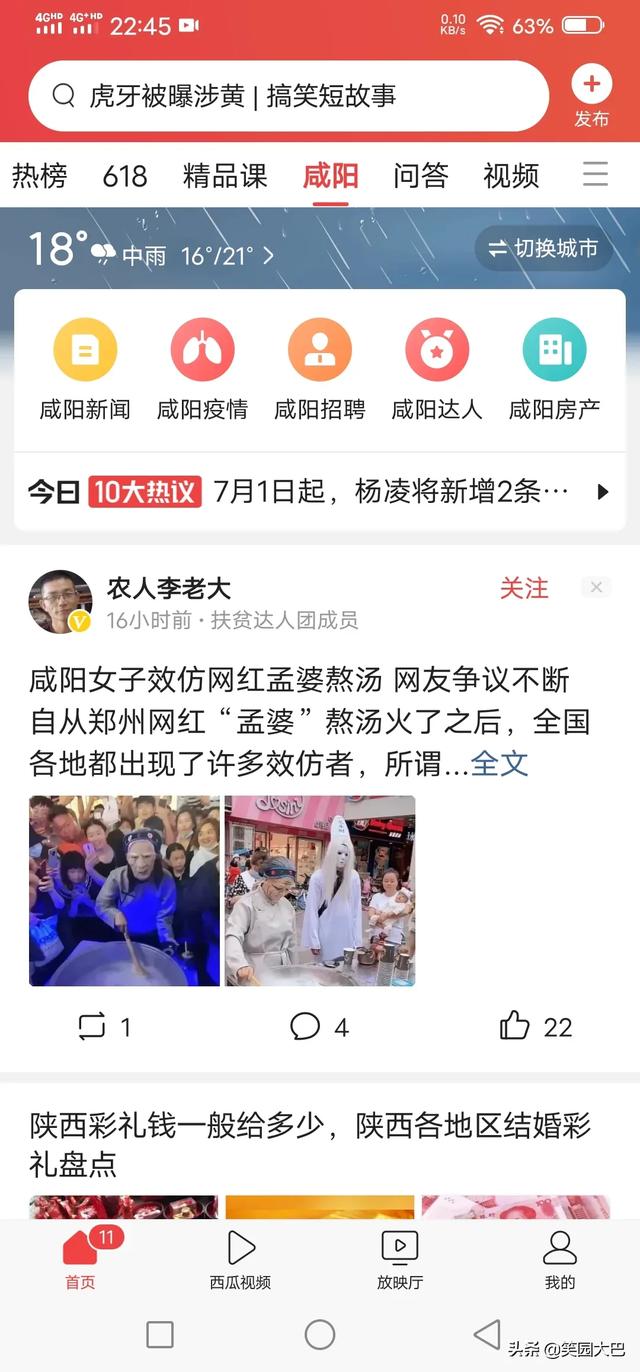 搞笑领域除了回答问题还有什么方法快速加黄V？