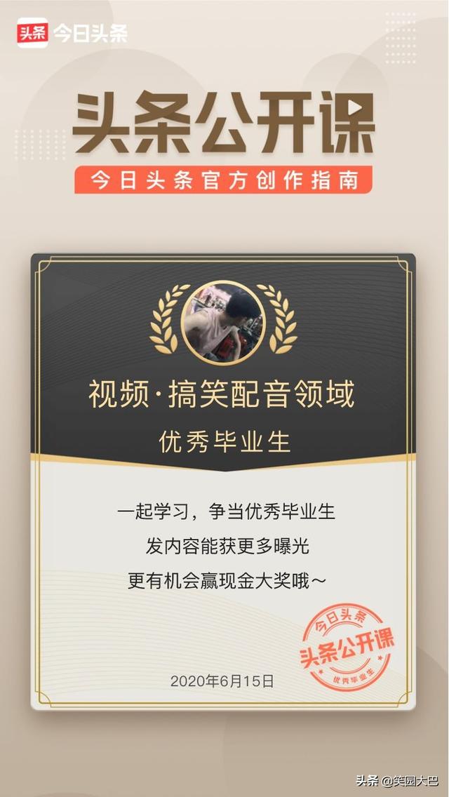 搞笑领域除了回答问题还有什么方法快速加黄V？