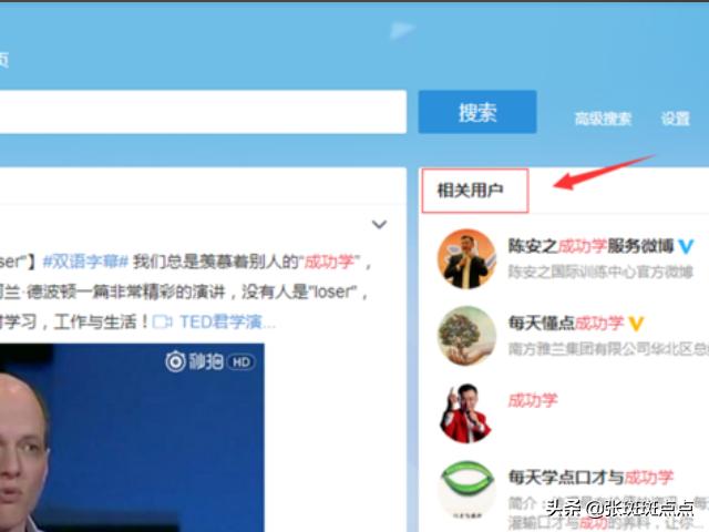 微博实时号，实时号怎么批量养？