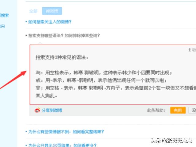 微博实时号，实时号怎么批量养？