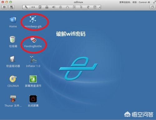 怎么破解wifi密码？