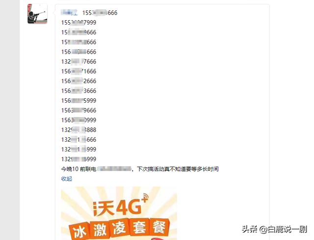 怎么才能买到自己想要的手机号码？