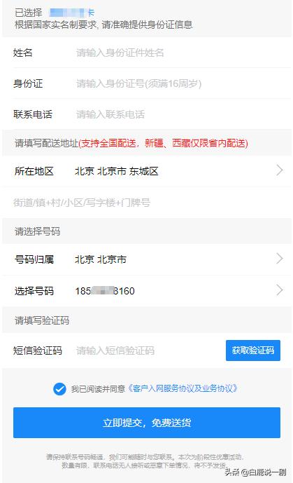 怎么才能买到自己想要的手机号码？