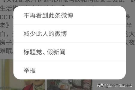 申请微博监督员流程？