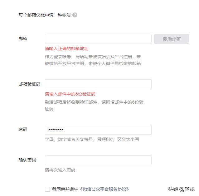 如何申请微信小程序？