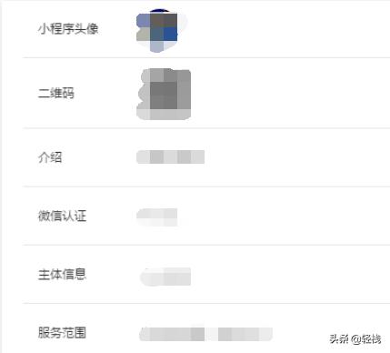如何申请微信小程序？
