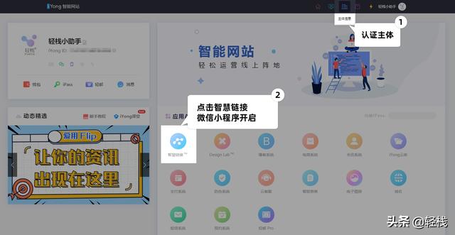 如何申请微信小程序？