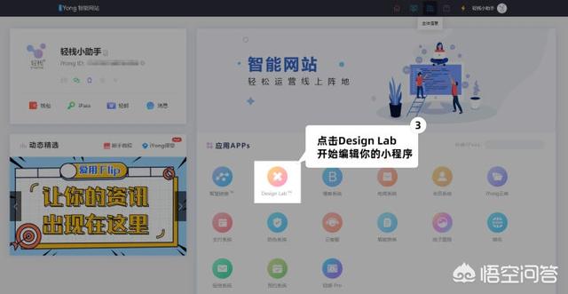 如何申请微信小程序？