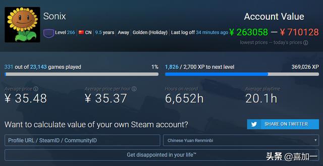 steam账号按原价卖过分吗？