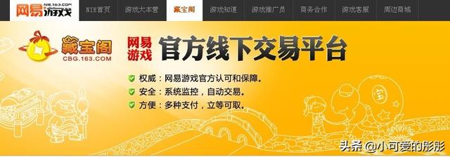 各位网友们，你们知道哪些正规的游戏账号交易平台？