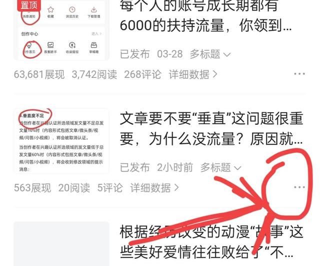 新手“头条加油包”如何使用？不要白白浪费，辛苦换来的加油包