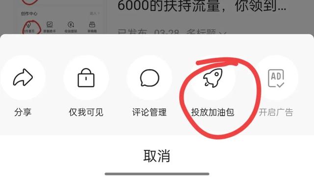 新手“头条加油包”如何使用？不要白白浪费，辛苦换来的加油包