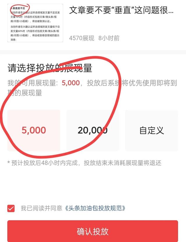 新手“头条加油包”如何使用？不要白白浪费，辛苦换来的加油包