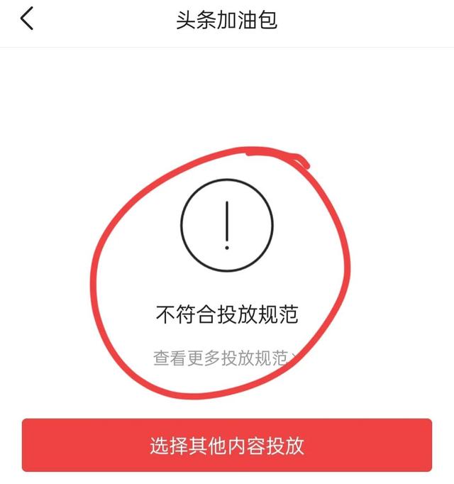 新手“头条加油包”如何使用？不要白白浪费，辛苦换来的加油包