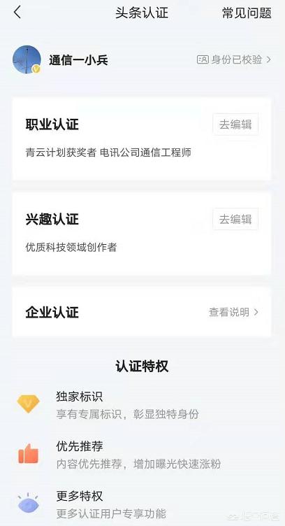 头条过黄V都有哪些途径？
