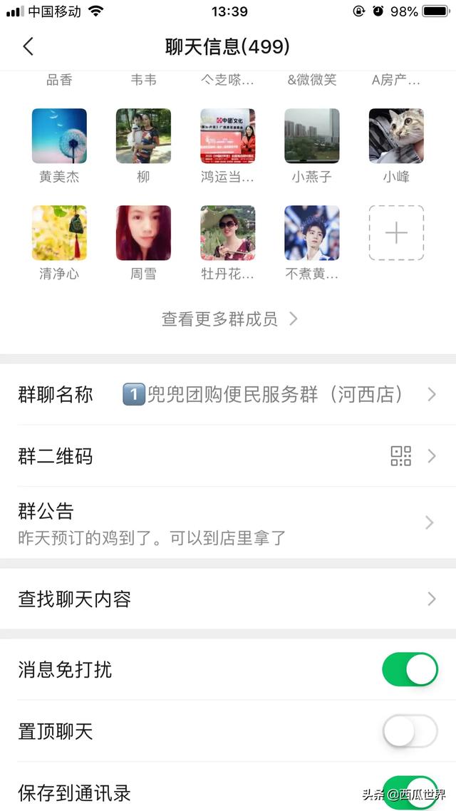 我想在微信群做社区团购卖菜可以吗？怎么做呢？