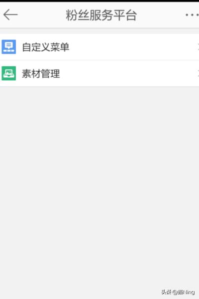 新浪微博粉丝服务平台怎么用？