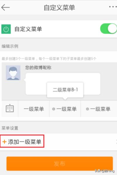 新浪微博粉丝服务平台怎么用？