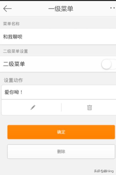 新浪微博粉丝服务平台怎么用？