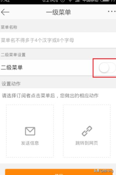 新浪微博粉丝服务平台怎么用？