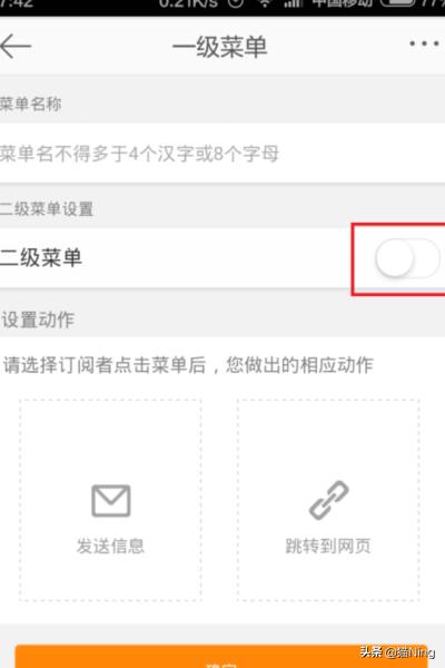 新浪微博粉丝服务平台怎么用？