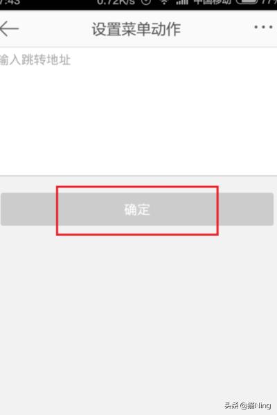新浪微博粉丝服务平台怎么用？