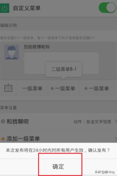 新浪微博粉丝服务平台怎么用？